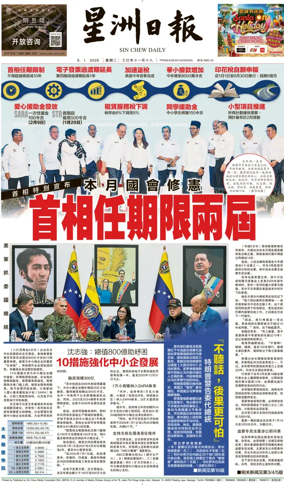 Cover of Sin Chew Daily - Perak Edition