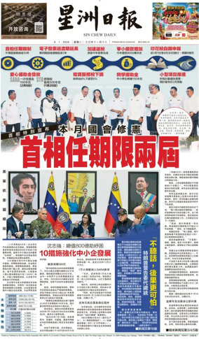 Cover of Sin Chew Daily - Sabah Edition