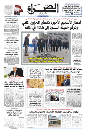 Cover of Assahraa Al Maghribiya