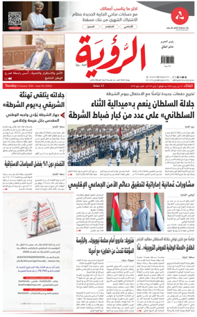 Cover of Al Roya
