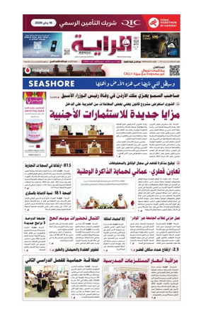 Cover of Al Raya