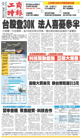 Cover of Commercial Times