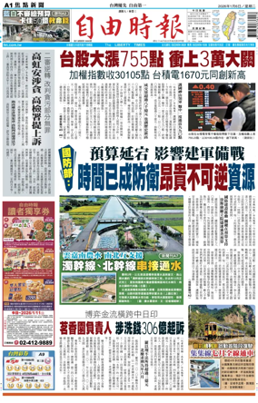 Cover of Liberty Times