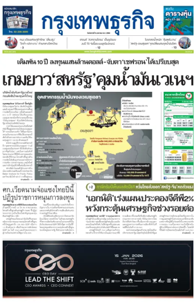 Cover of Krungthep Turakij