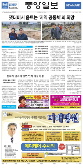 Cover of The Korea Daily