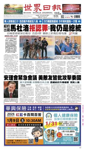 Cover of World Journal (Los Angeles)