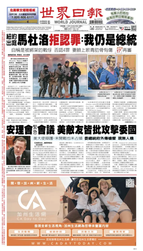 Cover of World Journal (San Francisco)