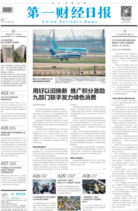 Cover of China Business News