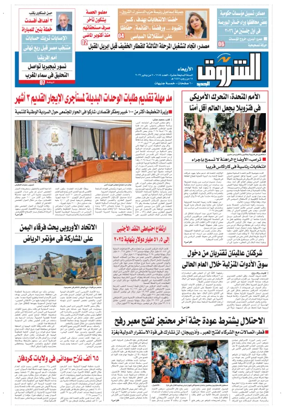 Cover of Shorouk