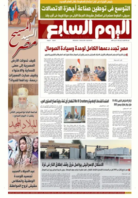 Cover of Youm7