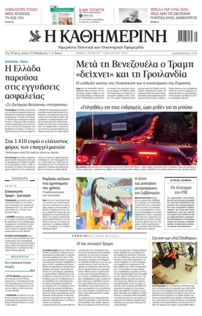 Cover of Kathimerini Greek
