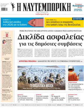 Cover of Naftemporiki