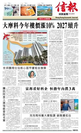Cover of Hong Kong Economic Journal