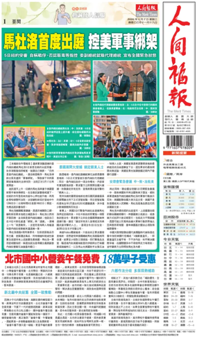 Cover of The Merit Times