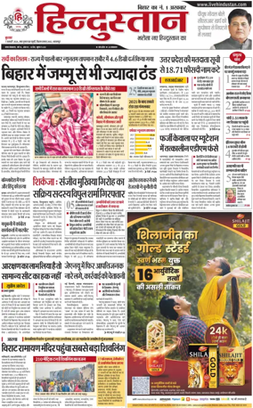 Cover of HH Bahgalpur
