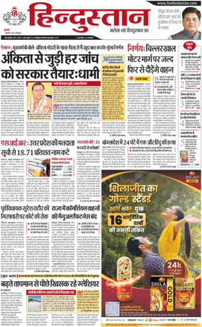 Cover of HH Dehradoon