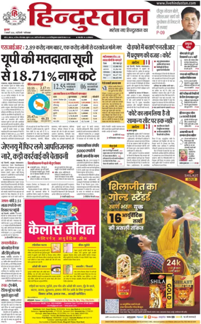 Cover of HH Ghaziabad