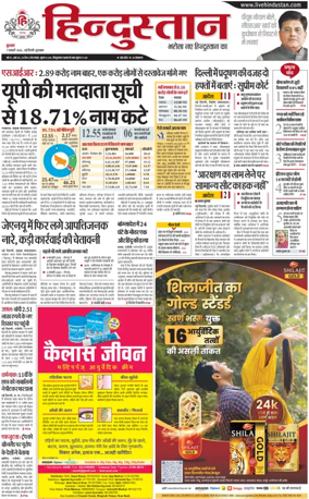 Cover of HH Gurugram