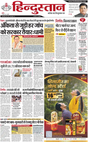 Cover of HH Haldwani