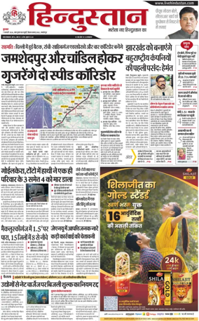 Cover of HH Jamshedpur