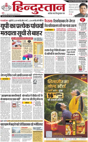 Cover of HH Mathura