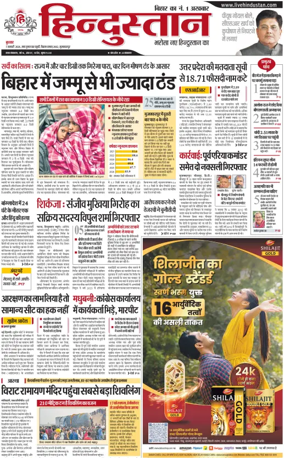 Cover of HH Muzzaffarpur