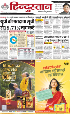 Cover of Hindustan (Allahabad)