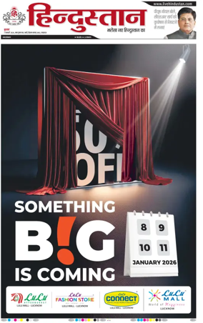 Cover of Hindustan Lucknow ST (Hindi)