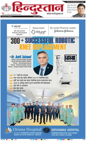 Cover of Hindustan (Varanasi)