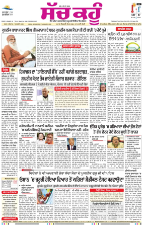 Cover of Sach Kahoon Punjabi