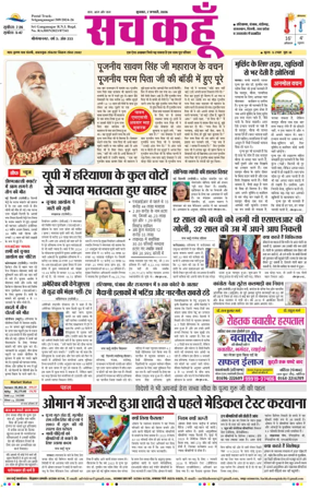 Cover of Sach Kahoon Rajasthan