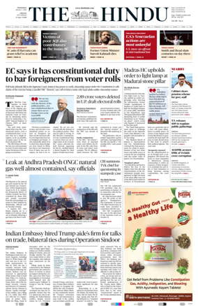 Cover of The Hindu (Chennai)