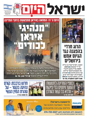 Cover of Israel Hayom