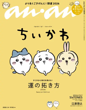 Cover of anan Zoukan