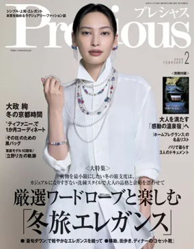 Cover of Precious