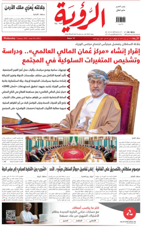Cover of Al Roya