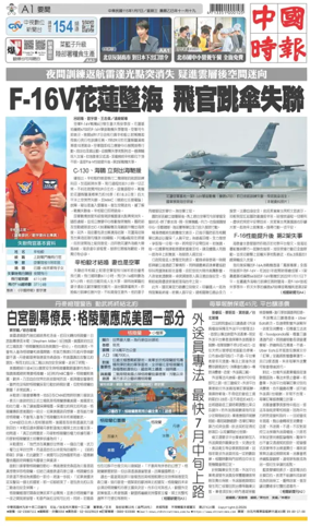 Cover of China Times