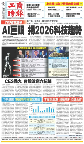 Cover of Commercial Times