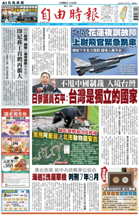 Cover of Liberty Times