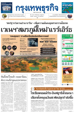 Cover of Krungthep Turakij