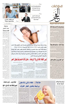 Cover of Alfajr Supplement