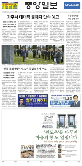 Cover of The Korea Daily