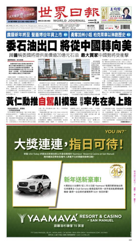 Cover of World Journal (Los Angeles)