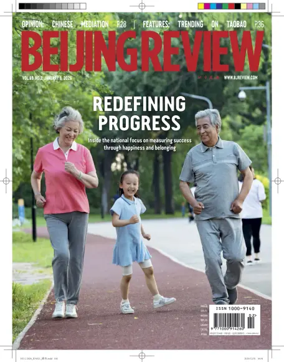 Cover of Beijing Review