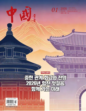 Cover of China (Korean)