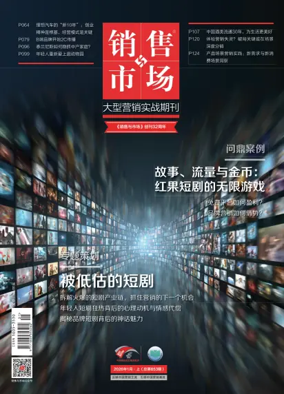 Cover of China Marketing
