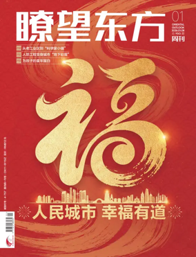 Cover of Oriental Outlook