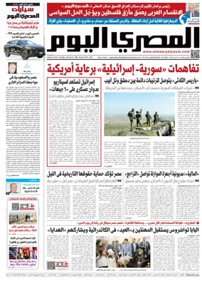Cover of Al Masry Al Youm