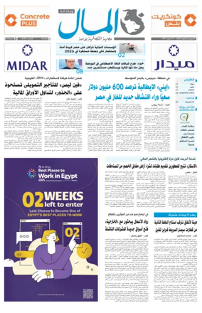 Cover of Almal News