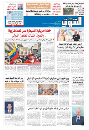 Cover of Shorouk